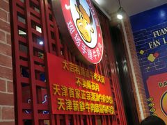 -大吉利·潮汕鲜牛肉火锅(万峰路店)