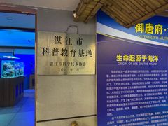 -御唐府海珊瑚主题餐厅