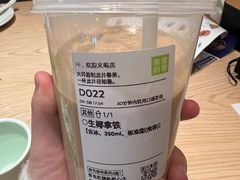 生椰拿铁-奈雪的茶(凯德新都心店)