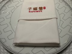 -子福慧(虹桥店)