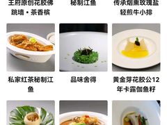 -王府茶宴(大观园总店)