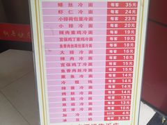 菜单-大富贵(临沂店)