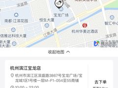 -喜茶(杭州滨江宝龙店)
