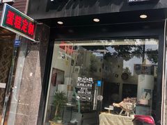 门面-简·煦蛋糕定制(下沙店)