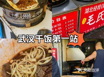 武汉干饭第一站丨山海关路