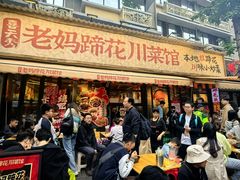 -奎星楼街