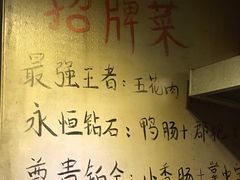-长药唐师乐山油炸(石人直营店)