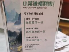 -小菜园新徽菜(宜兴八佰伴店)