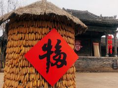 -白鹿原影视城