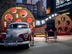 -西安电影制片厂