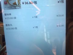 -盒马鲜生(红莲店)