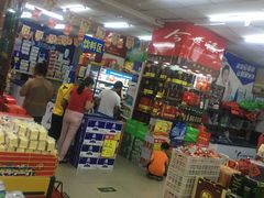 -红日超市(拱辰南大街店)