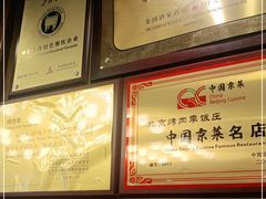 -烤肉季饭庄
