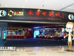 -SFC上影影城(港汇永华IMAX激光店)