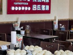 -吕氏馄饨包子大排档