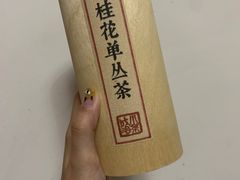 -成川茶店·潮汕工夫浓茶(万象店)