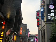 -东西巷