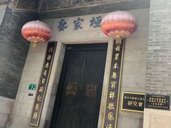 -黄埔古港