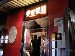 -李百蟹·江南蟹黄面·河景餐厅(夫子庙总店)