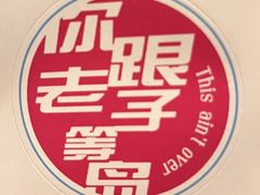 -大水的店(昙华林店)