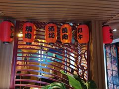 -久喜番和牛烧肉酒场(北辰三角洲店)