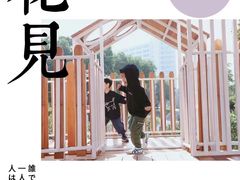 -心元儿童之家(萧山校区)