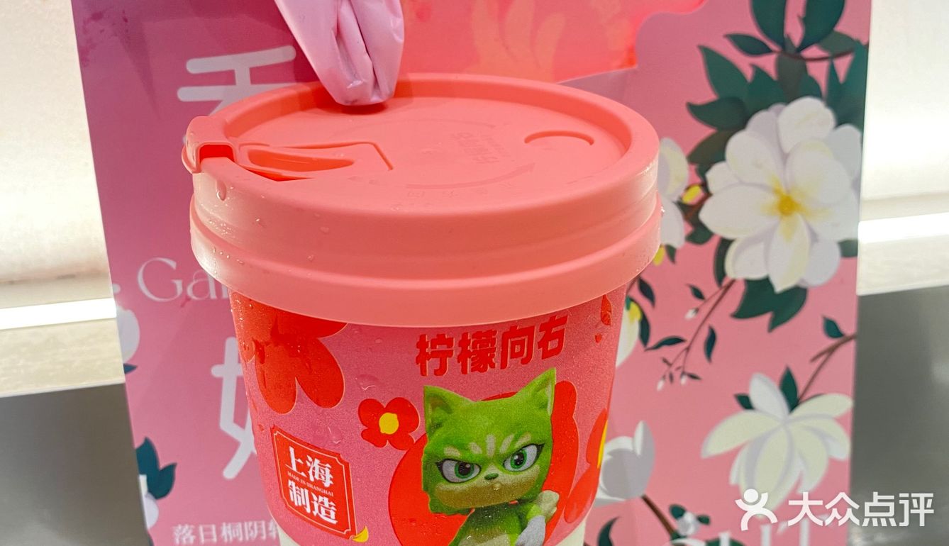 秋天的第一杯柠檬茶