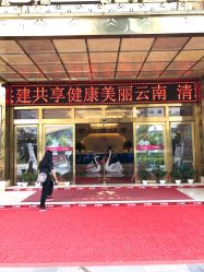 -昆明梦想医疗美容医院