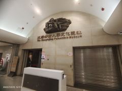 -王府井古人类文化遗址博物馆