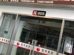门面-西郊国际农产品交易中心