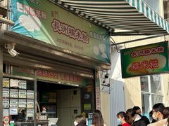 -澳门长洲糯米糍(柯打苏沙街店)