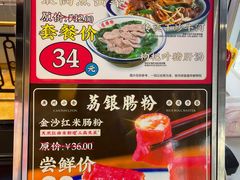 -荔银肠粉·非遗手藝(夫子庙店)