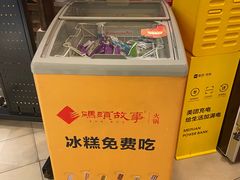-码头故事火锅(大丰店)