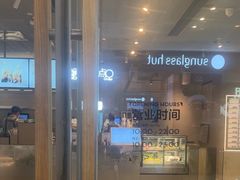 -喜茶(广州天汇igc店)