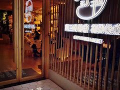 门面-周三的情书花园餐厅(江北店)