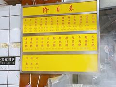-源记肠粉(华贵路店)