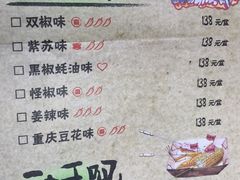 菜单-蛙来哒(翔悦时代店)