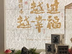 -芸南道·过桥米线(昆明老街旗舰店)