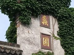 -无锡蠡湖国家湿地公园-蠡园