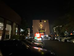 -喜运来大酒店温泉
