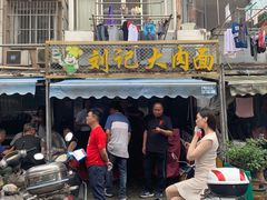 门面-刘记大肉面(三牌楼大街店)