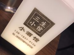 -三生小馆(亭知路店)