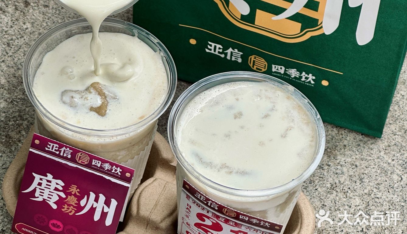人生建议：离开广州前记得打包两杯！！！