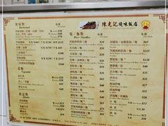 -陈光记烧腊店(罗保博士街店)