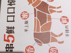 -木屋烧烤(创业店)