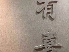 -天山海世界