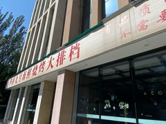 -华府九号海鲜烧烤大排档(龙域店)