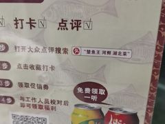 -楚鱼王·河鲜·湖北菜(华农店)