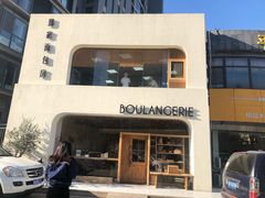 -那家面包房(珠江路店)