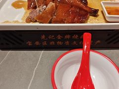 -先记烧鹅王·本地粤菜(福永店)